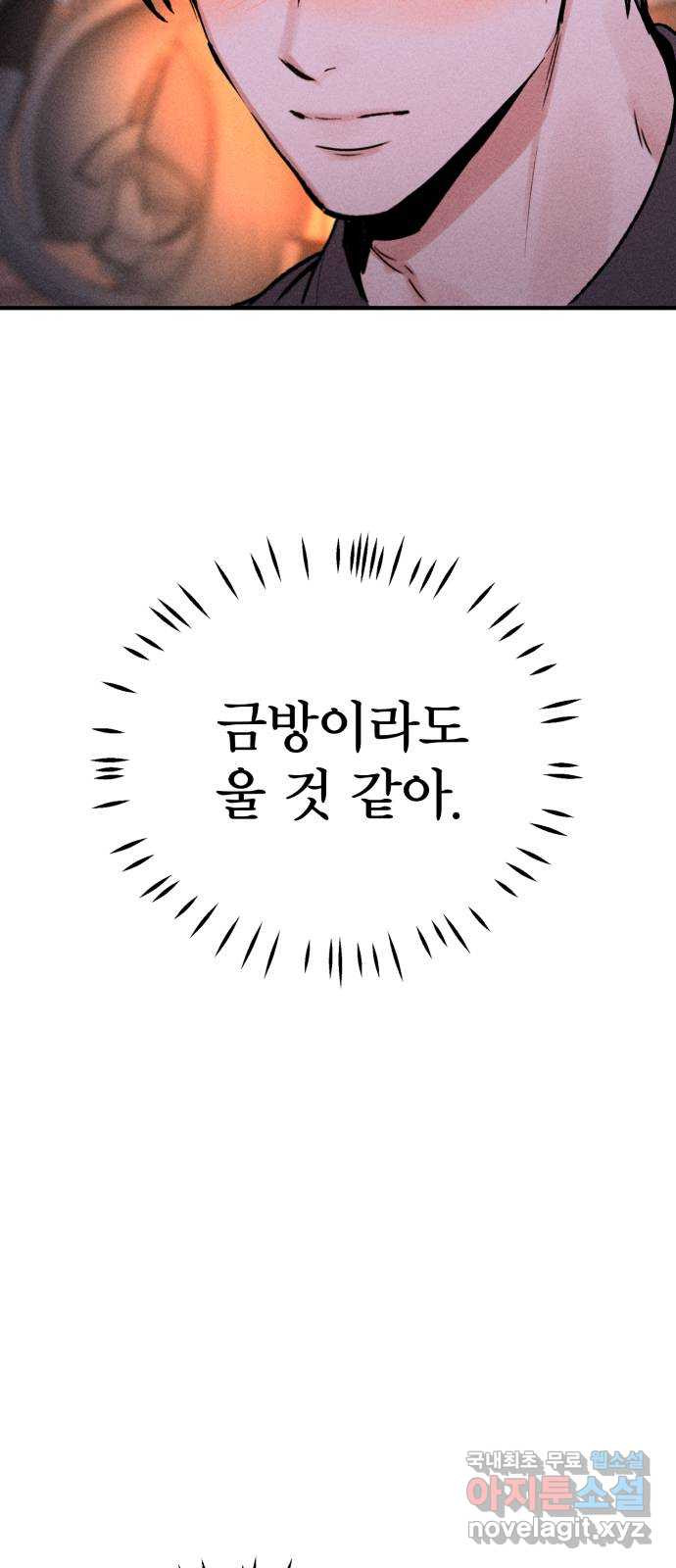 자매의 사생활 32화 4