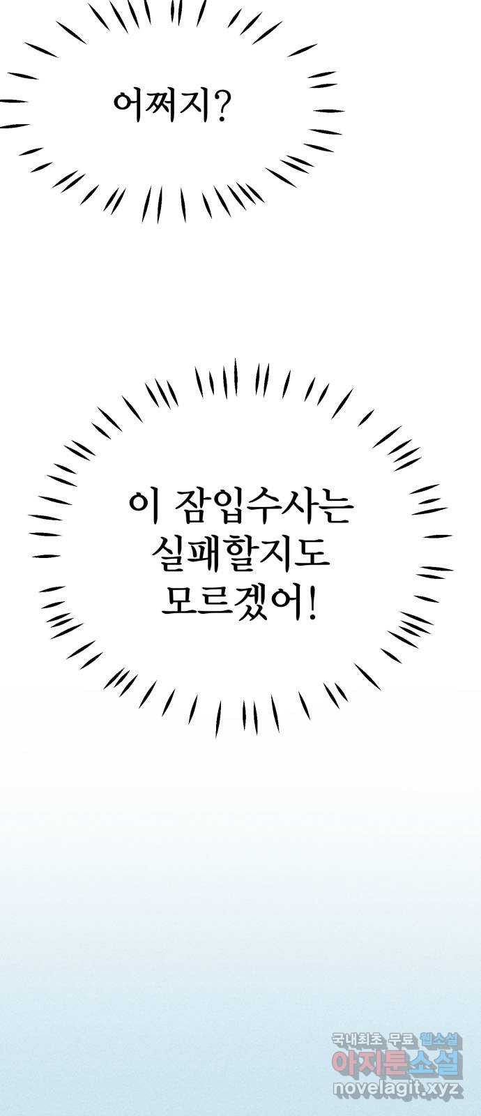 자매의 사생활 32화 5