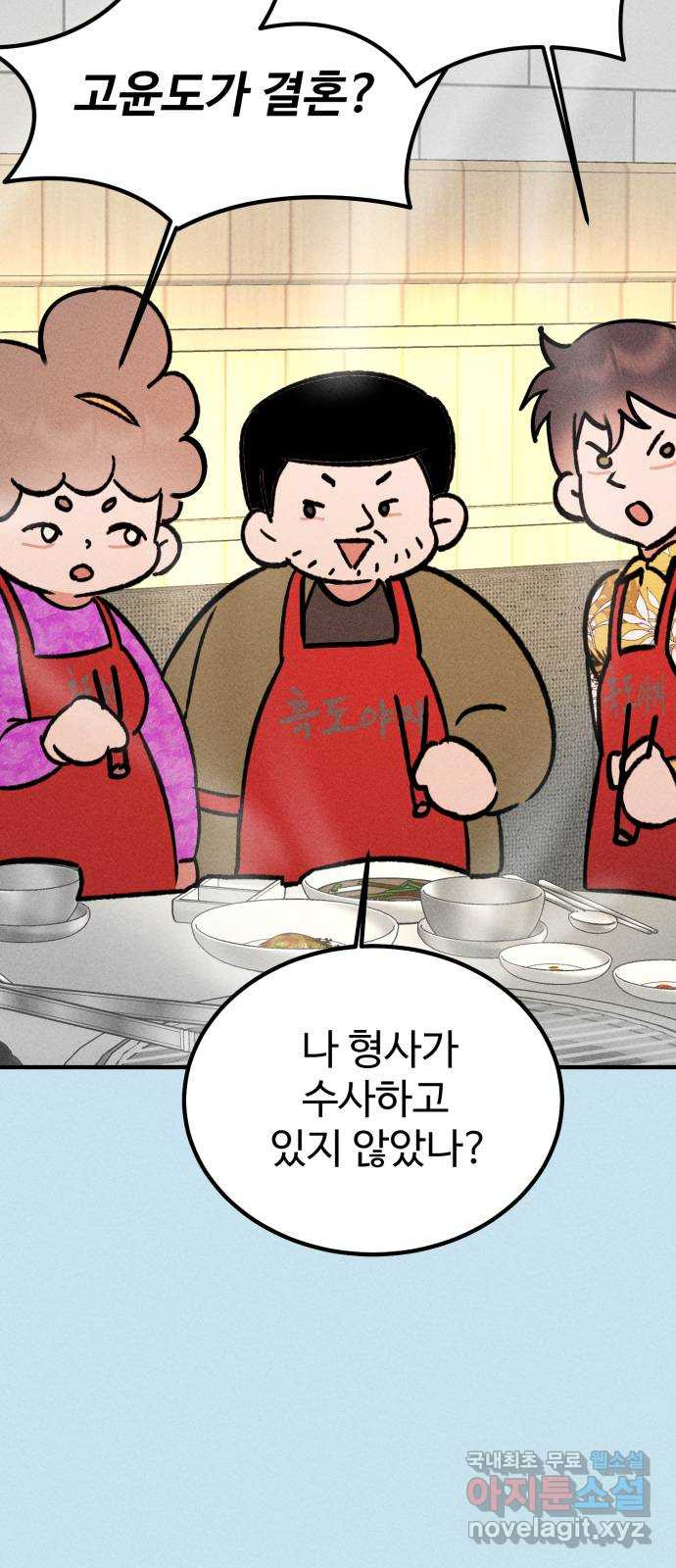 자매의 사생활 32화 8