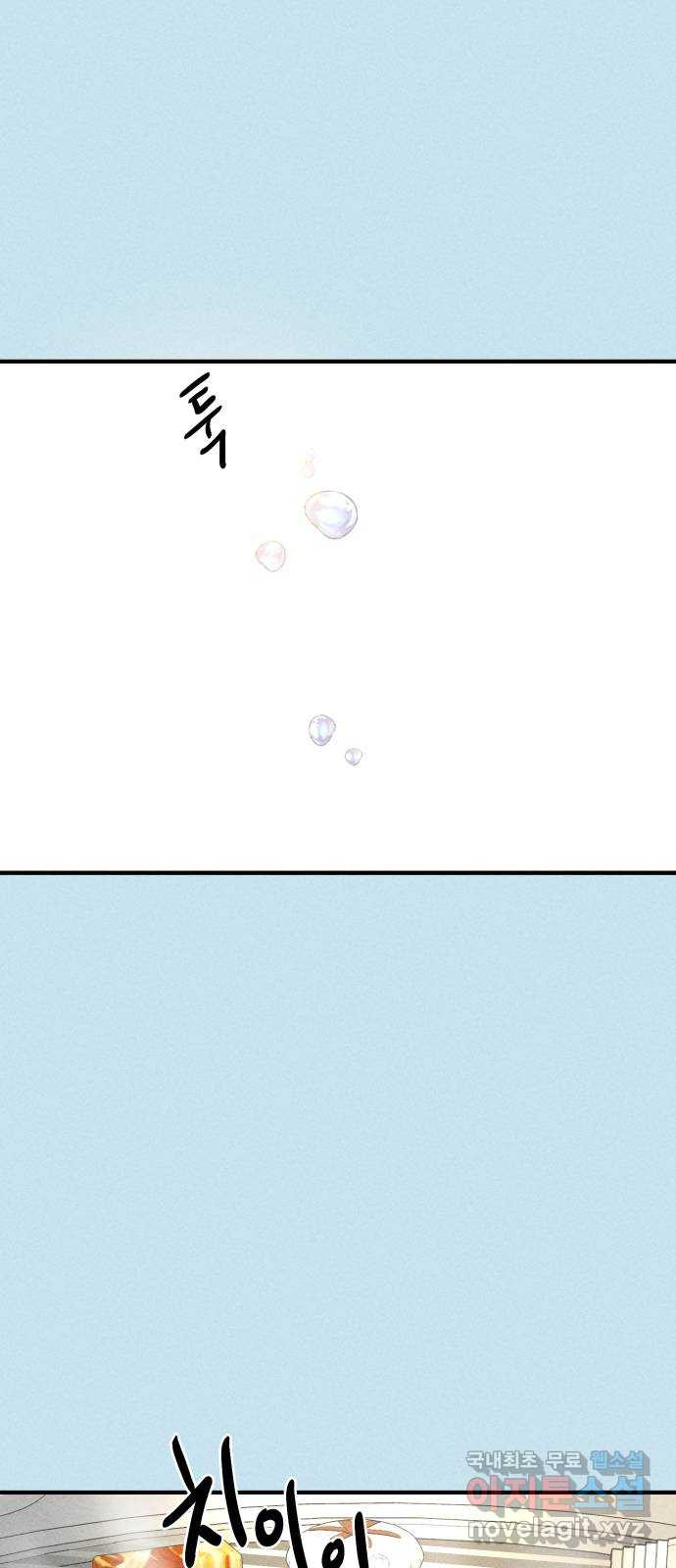 자매의 사생활 32화 9