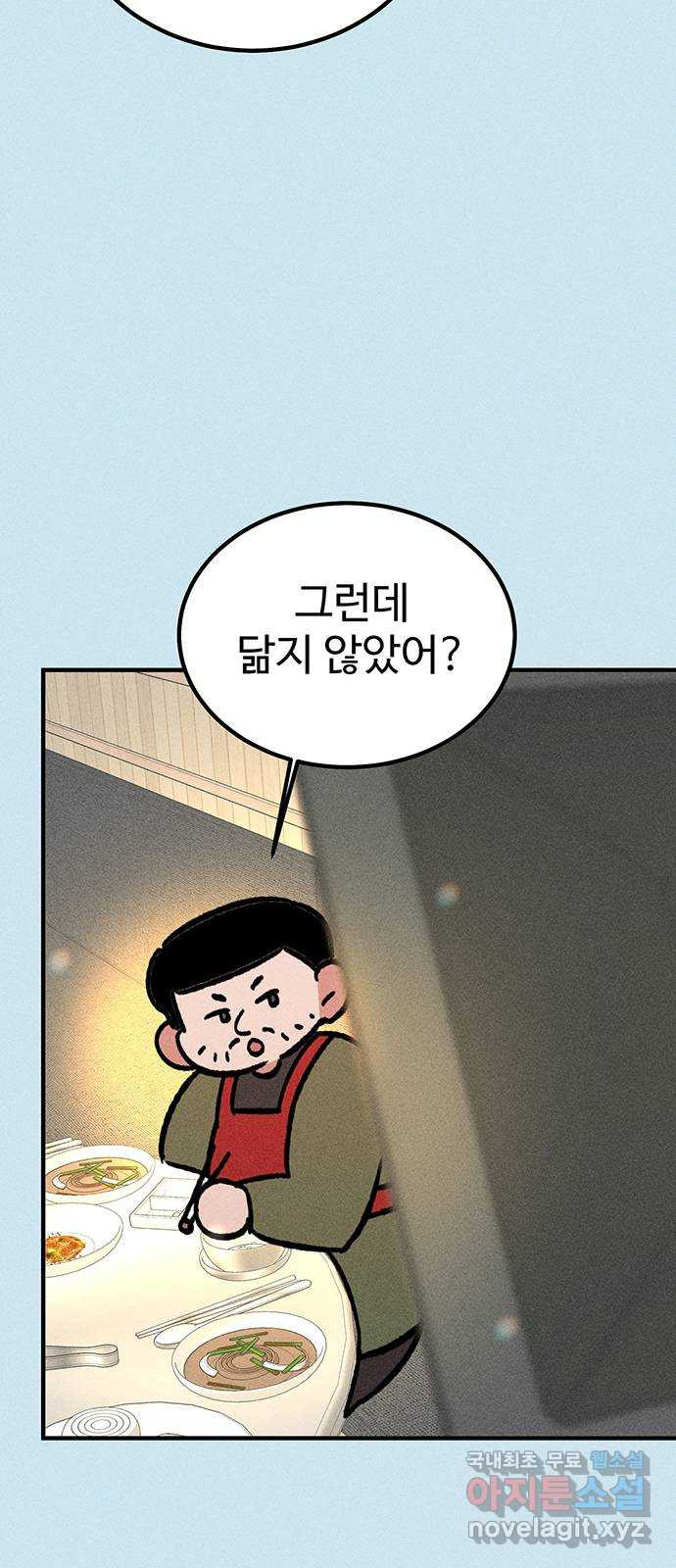 자매의 사생활 32화 15