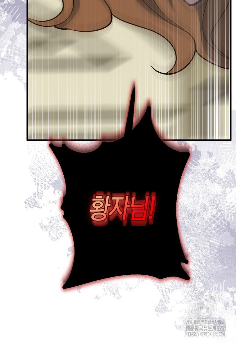 아 하세요, 금수저 들어갑니다 96화 2