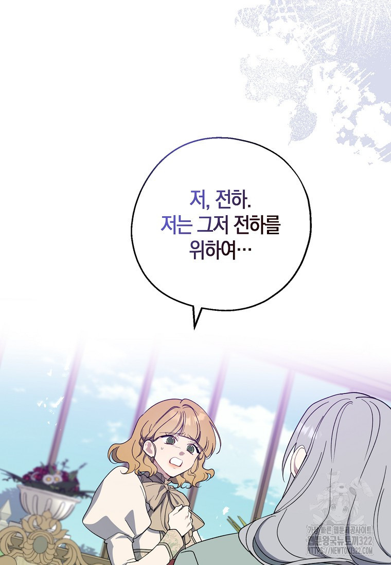 아 하세요, 금수저 들어갑니다 96화 21