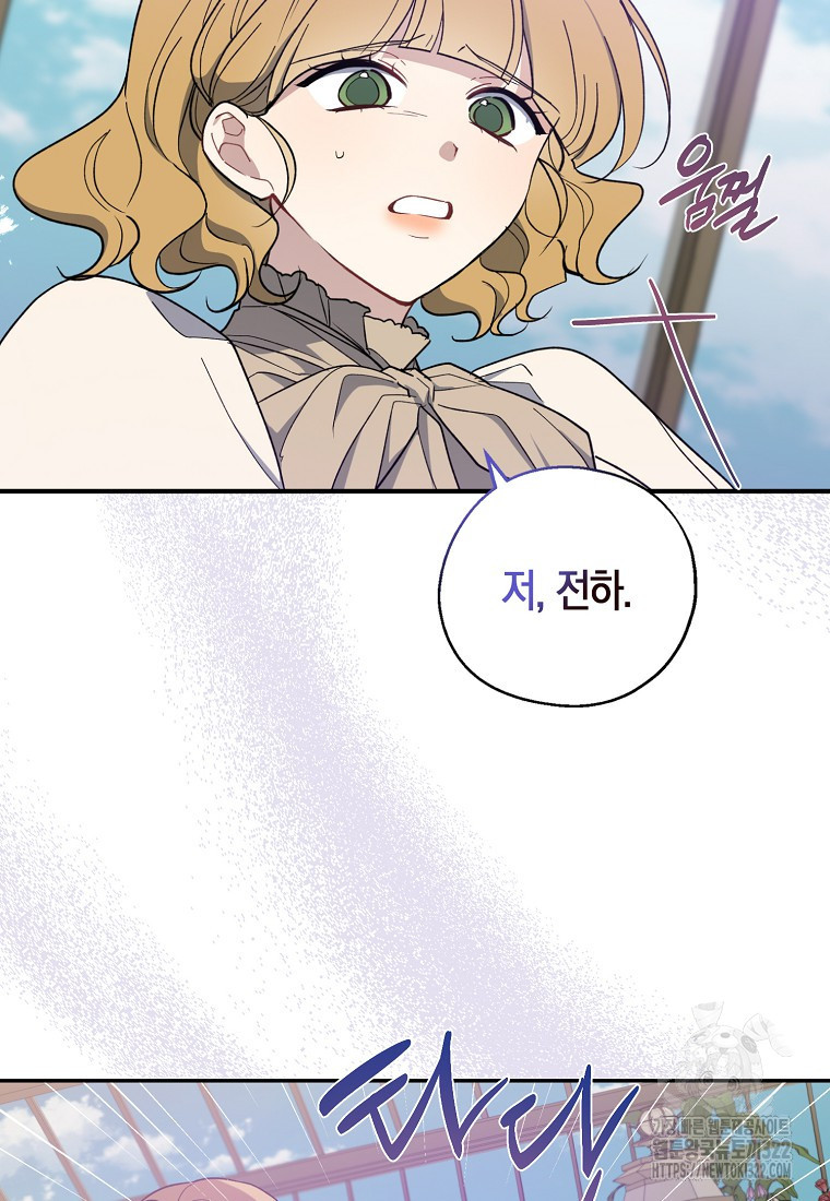 아 하세요, 금수저 들어갑니다 96화 25