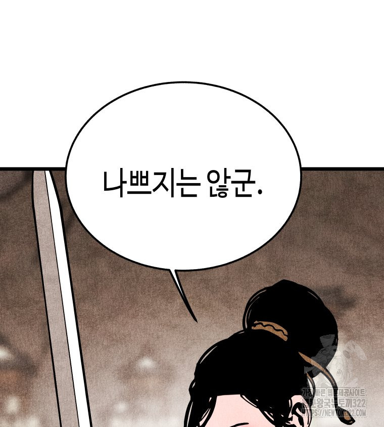 촌검무인 29화 7