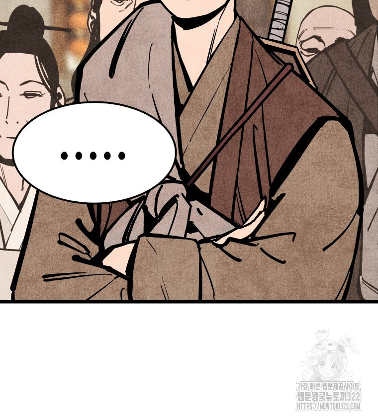 촌검무인 29화 10