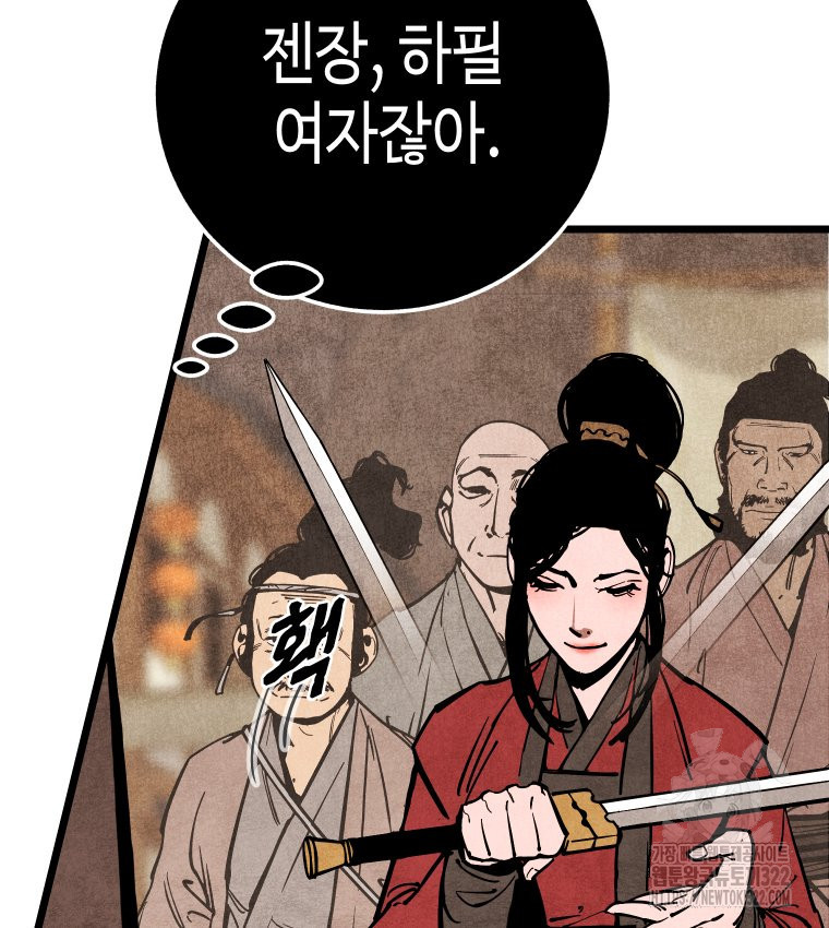 촌검무인 29화 13