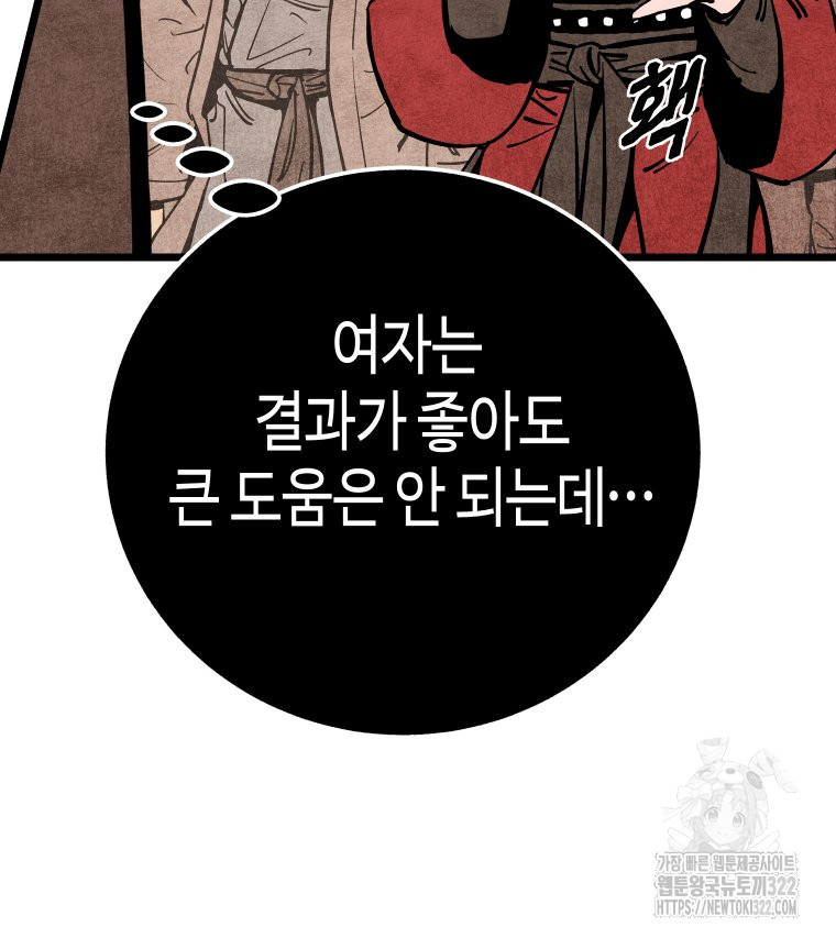 촌검무인 29화 14