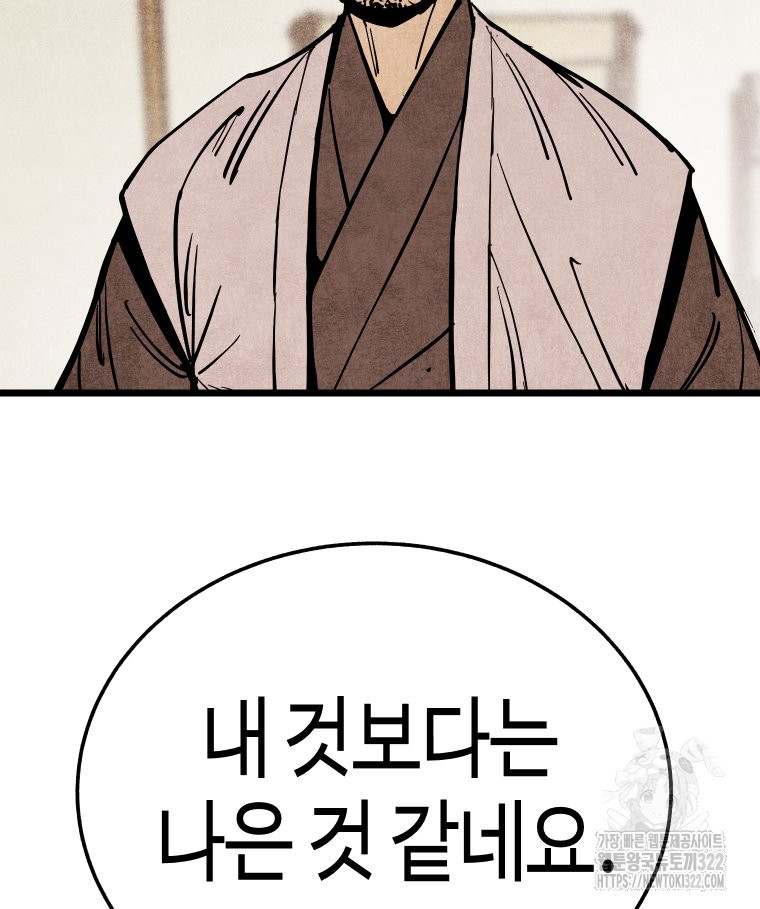 촌검무인 29화 16