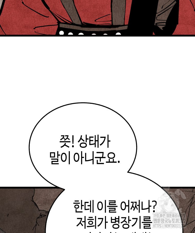 촌검무인 29화 18