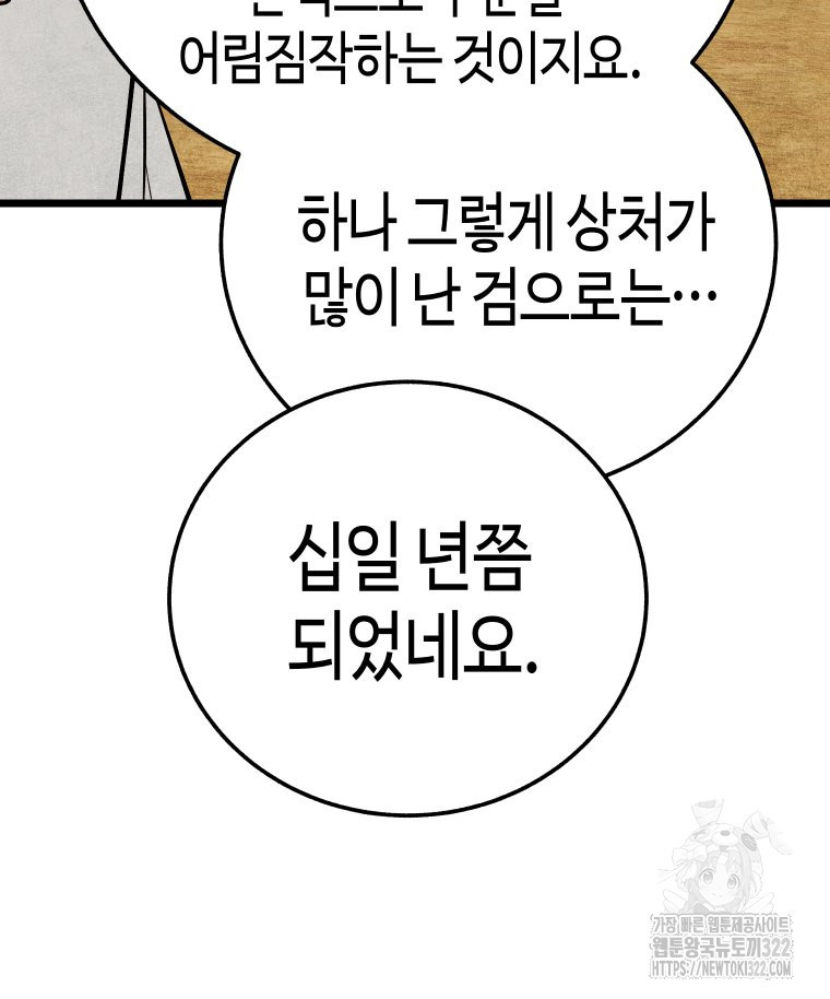 촌검무인 29화 20