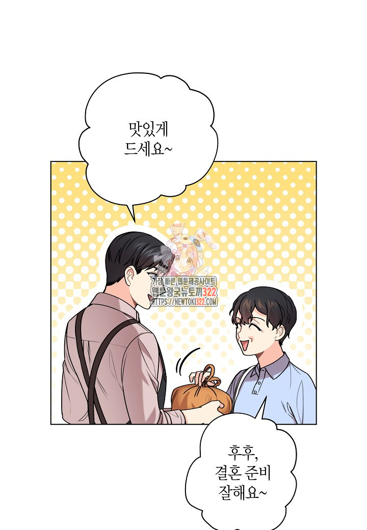 겹사돈 사기단 38화 1