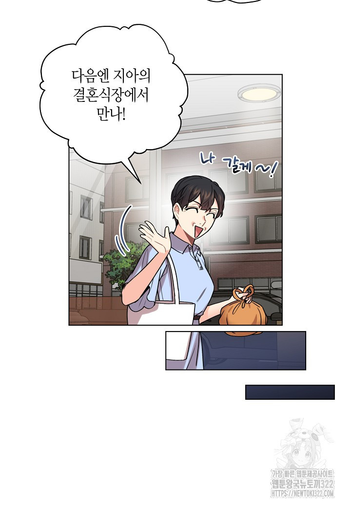 겹사돈 사기단 38화 2