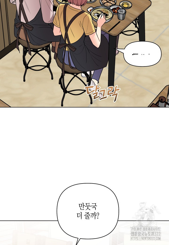 겹사돈 사기단 38화 6