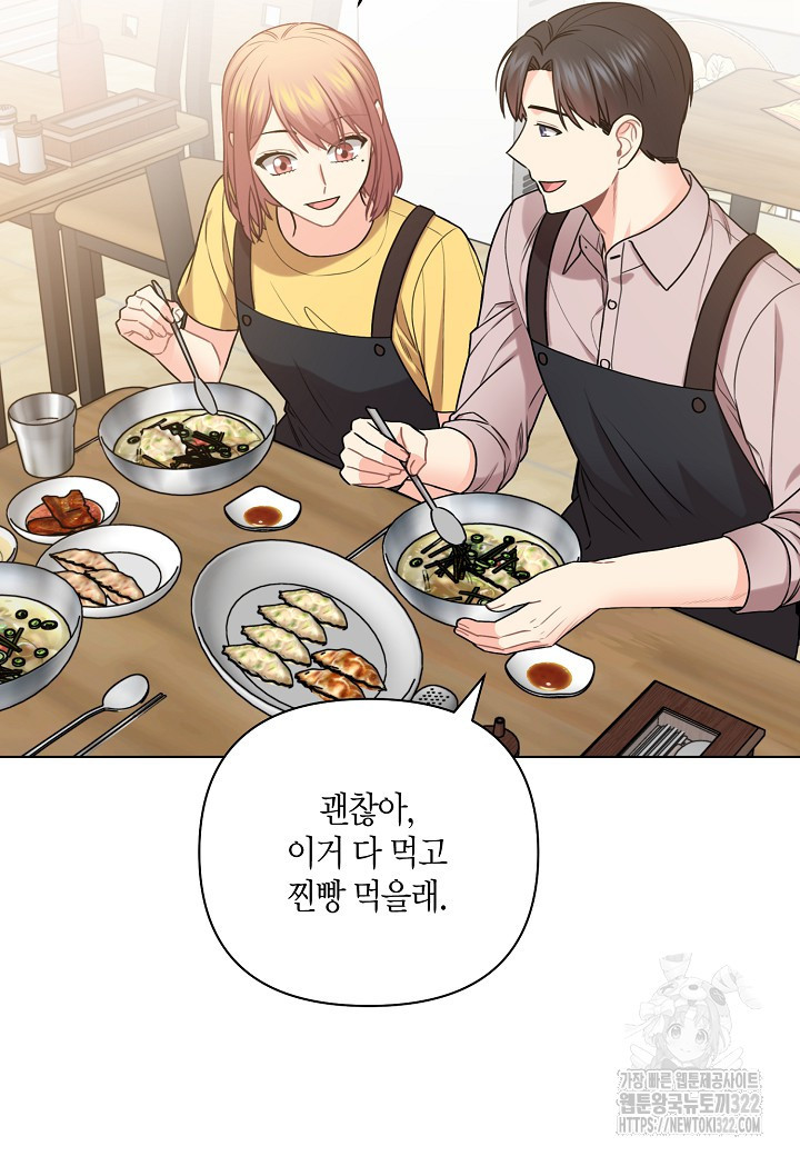 겹사돈 사기단 38화 7