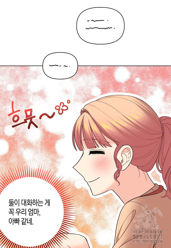 겹사돈 사기단 38화 8