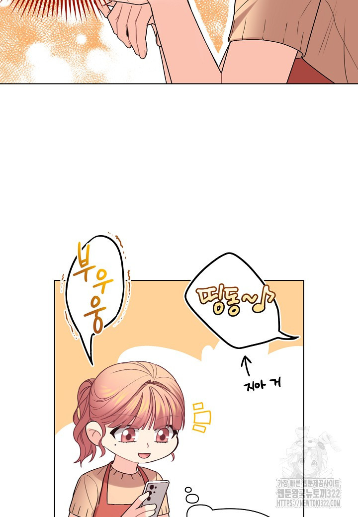 겹사돈 사기단 38화 9