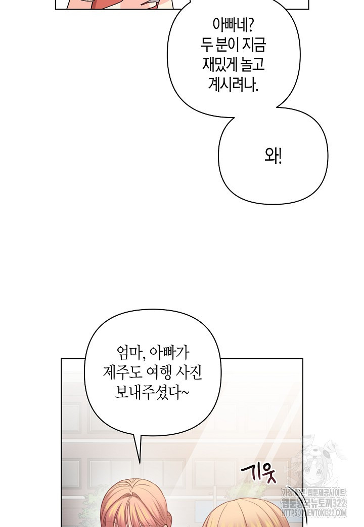 겹사돈 사기단 38화 10