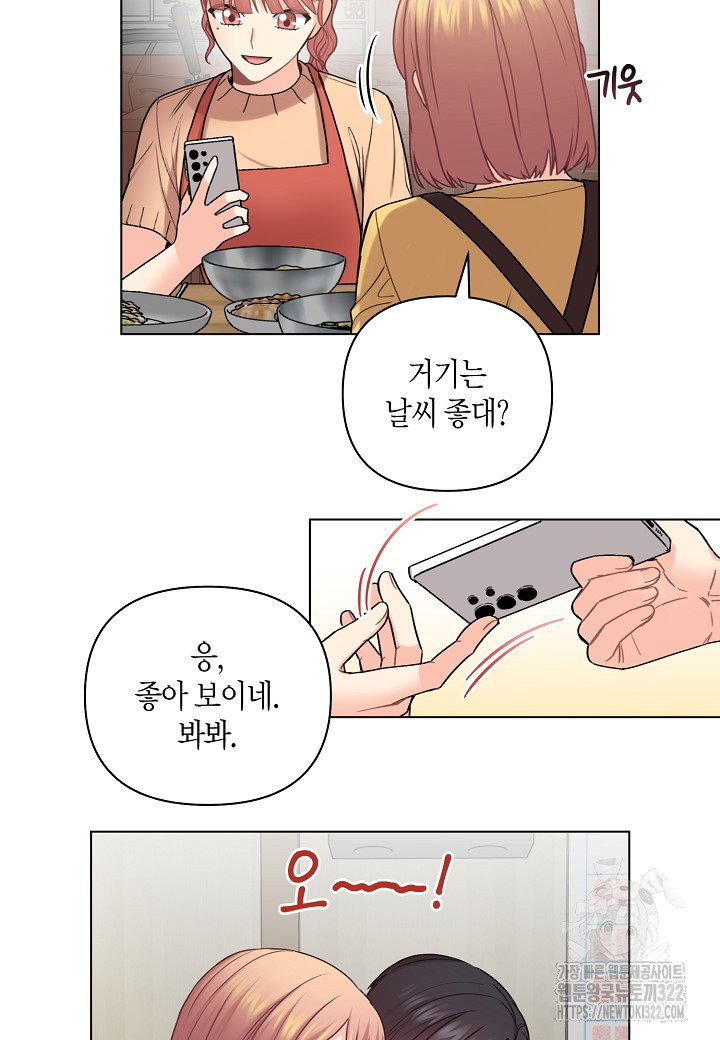 겹사돈 사기단 38화 11