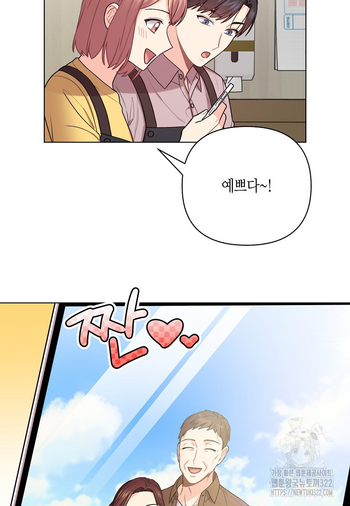 겹사돈 사기단 38화 12