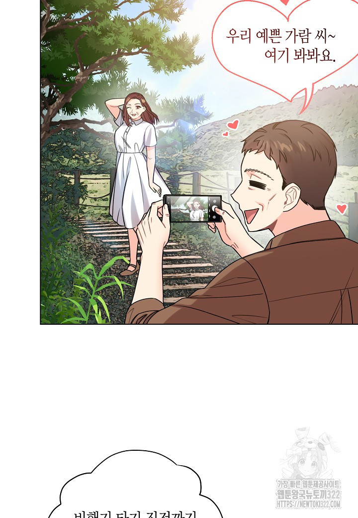 겹사돈 사기단 38화 14