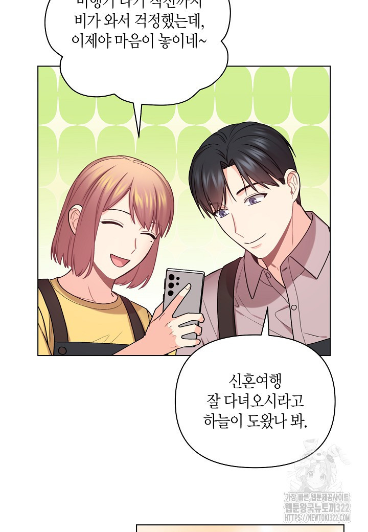 겹사돈 사기단 38화 15