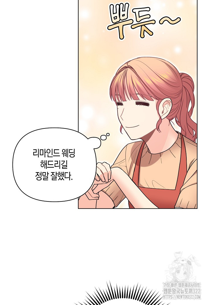 겹사돈 사기단 38화 16