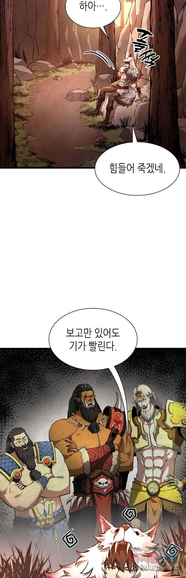 회귀했는데 FFF급 부두술사 61화 2