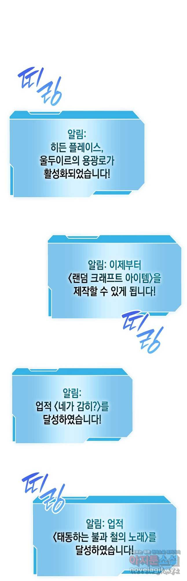 회귀했는데 FFF급 부두술사 61화 4