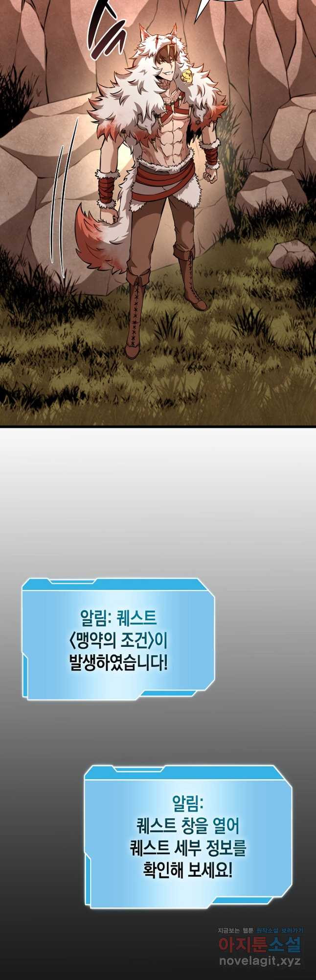 회귀했는데 FFF급 부두술사 61화 6