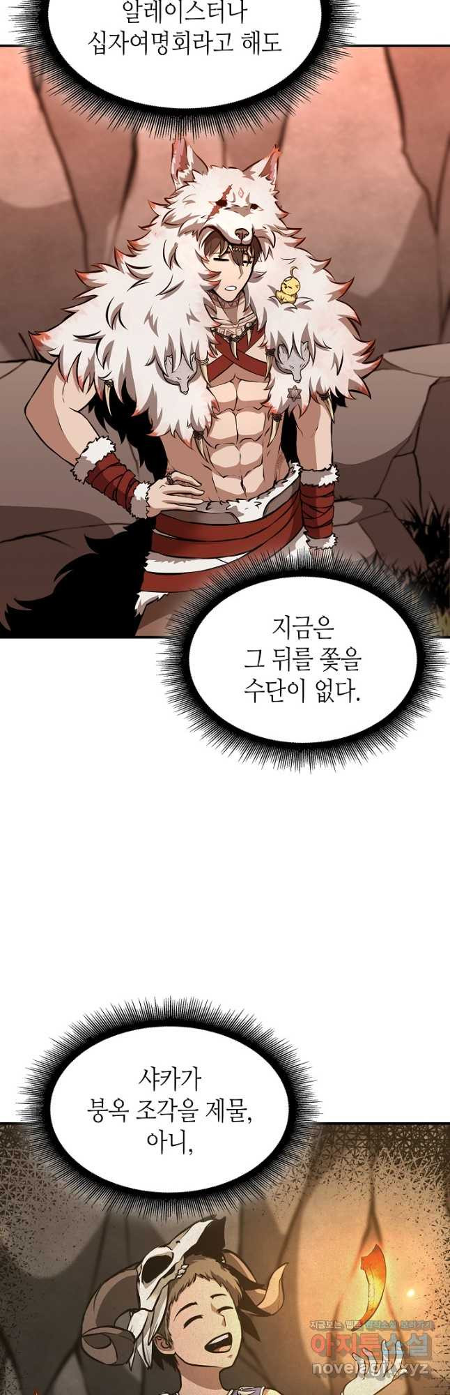 회귀했는데 FFF급 부두술사 61화 13
