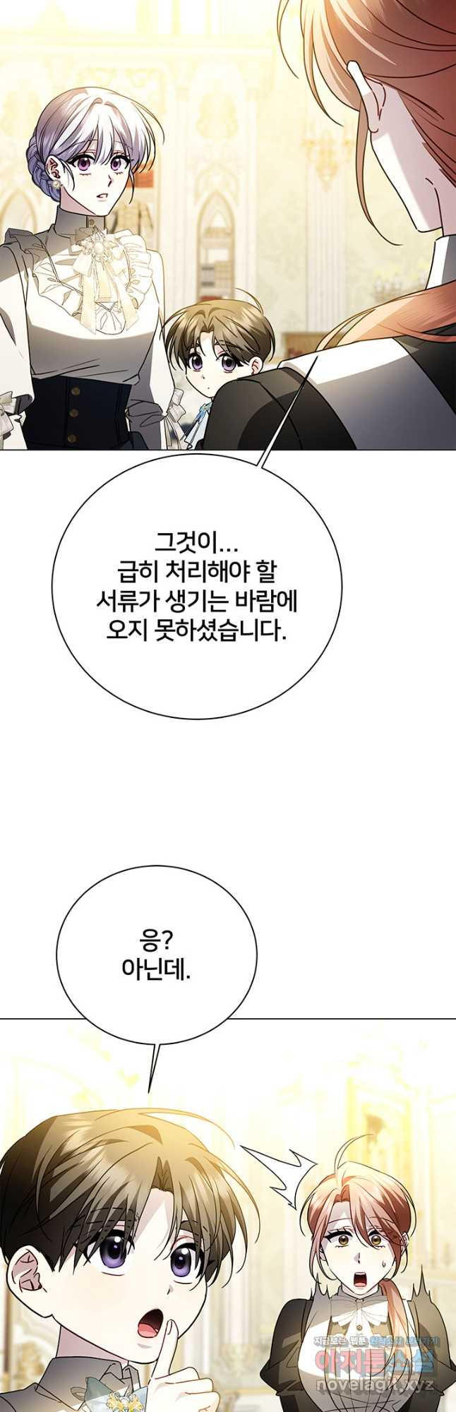 당신의 후회는 받지 않겠습니다 113화 4