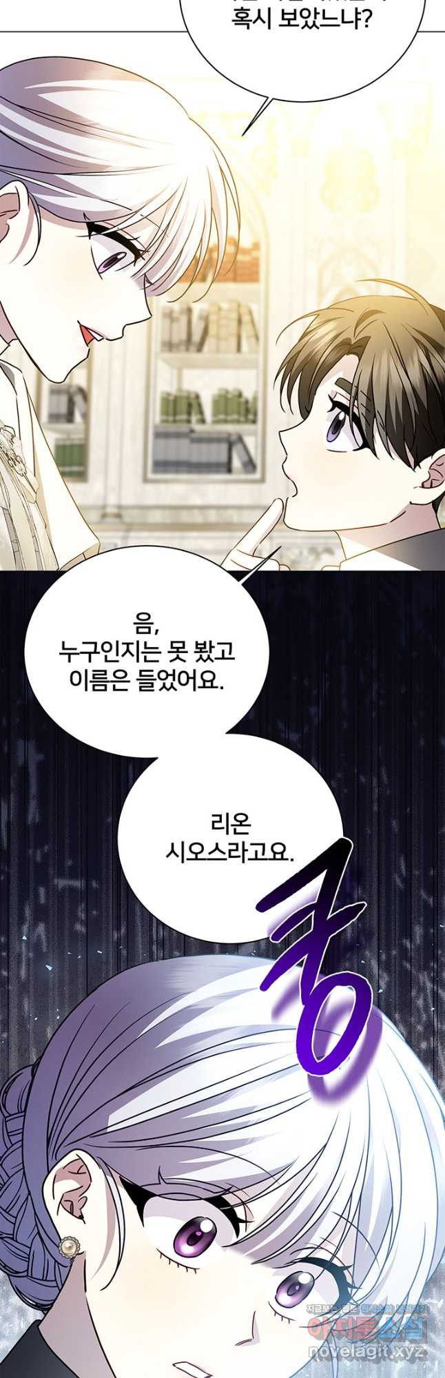 당신의 후회는 받지 않겠습니다 113화 6