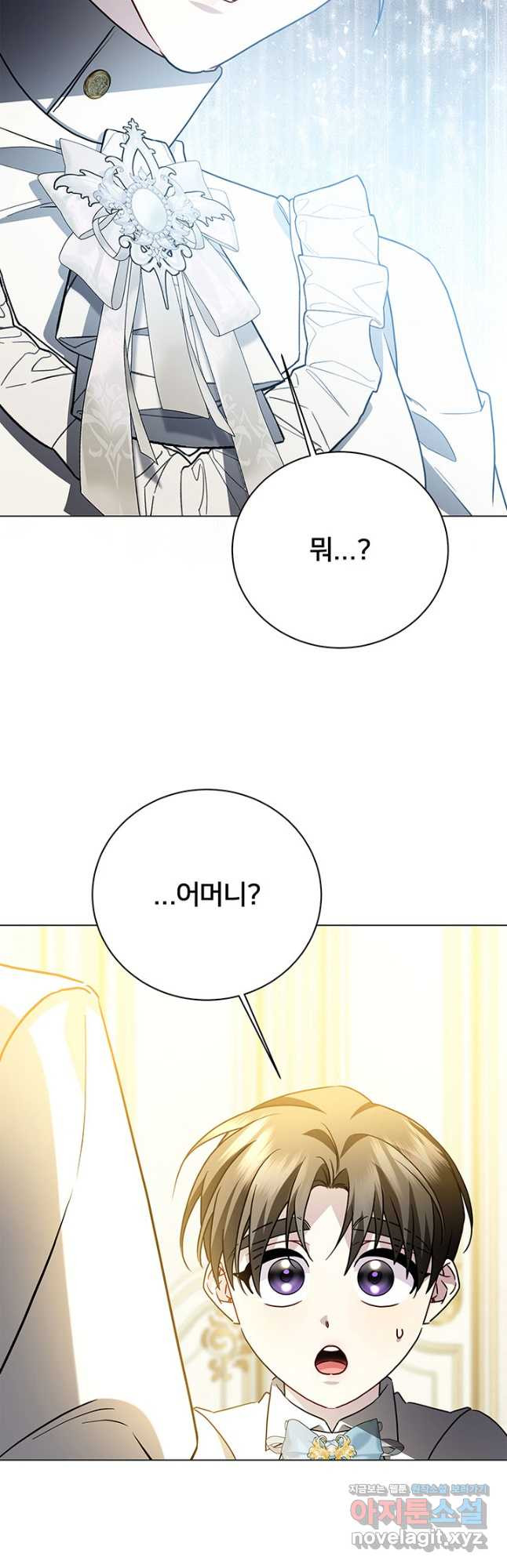 당신의 후회는 받지 않겠습니다 113화 7
