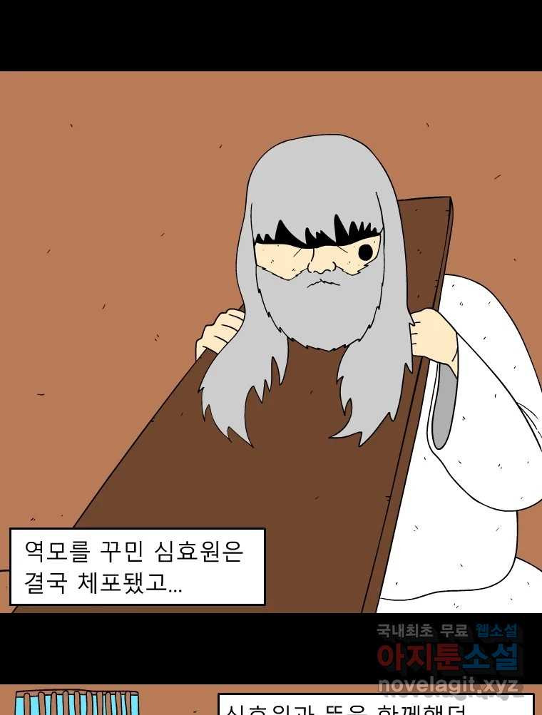 금수친구들 시즌3 102화 여정의 끝 2