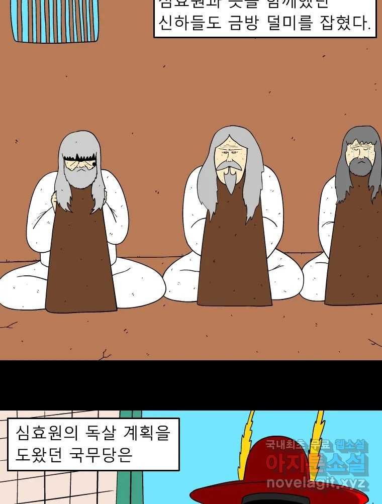 금수친구들 시즌3 102화 여정의 끝 3