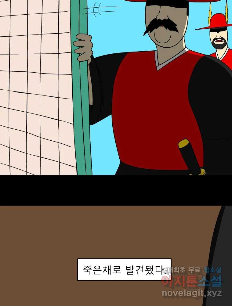 금수친구들 시즌3 102화 여정의 끝 4