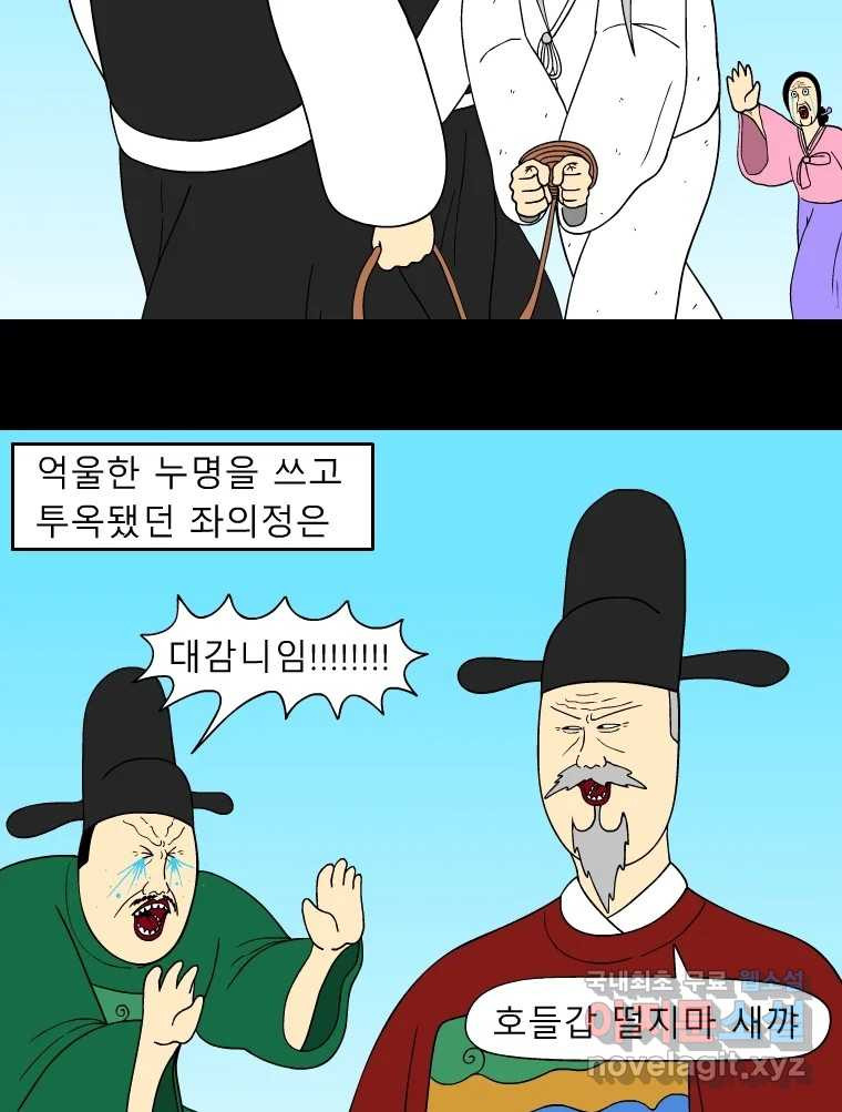 금수친구들 시즌3 102화 여정의 끝 6