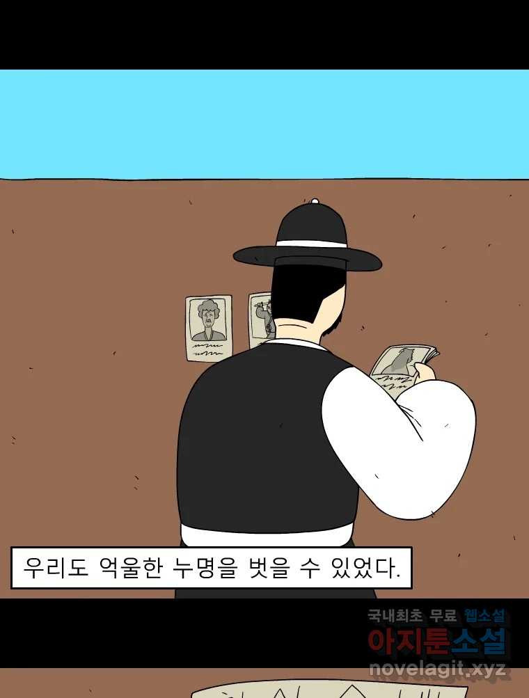 금수친구들 시즌3 102화 여정의 끝 8