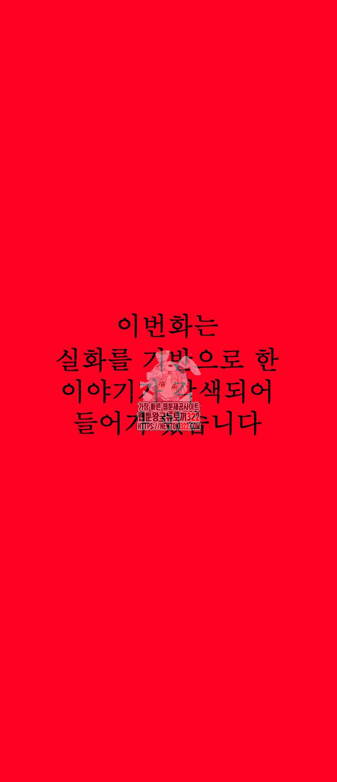 촉법소년 47화 1