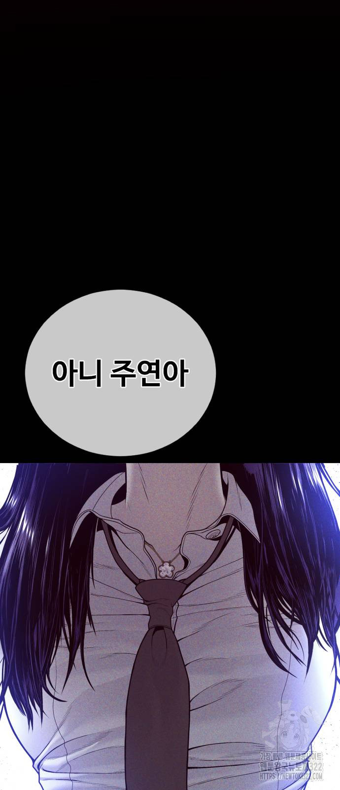 촉법소년 47화 3