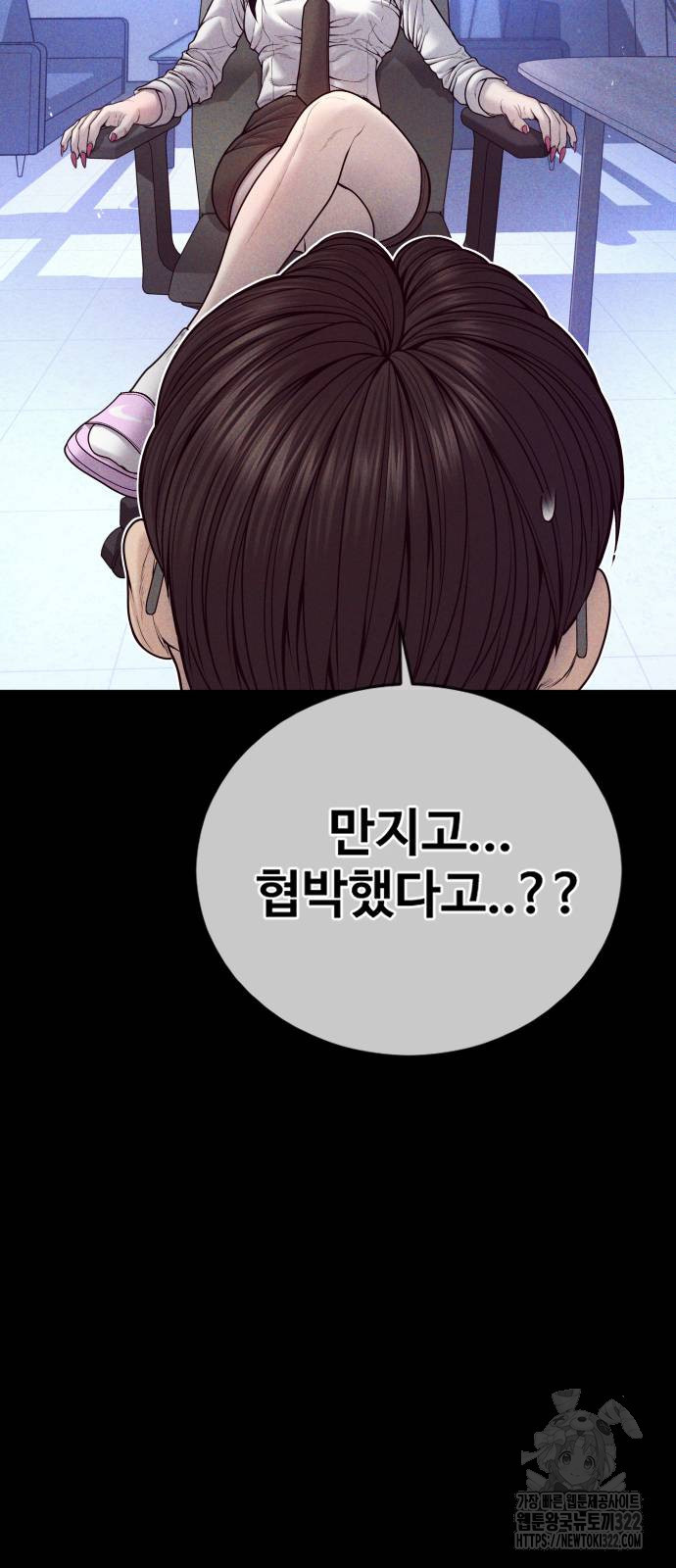 촉법소년 47화 5