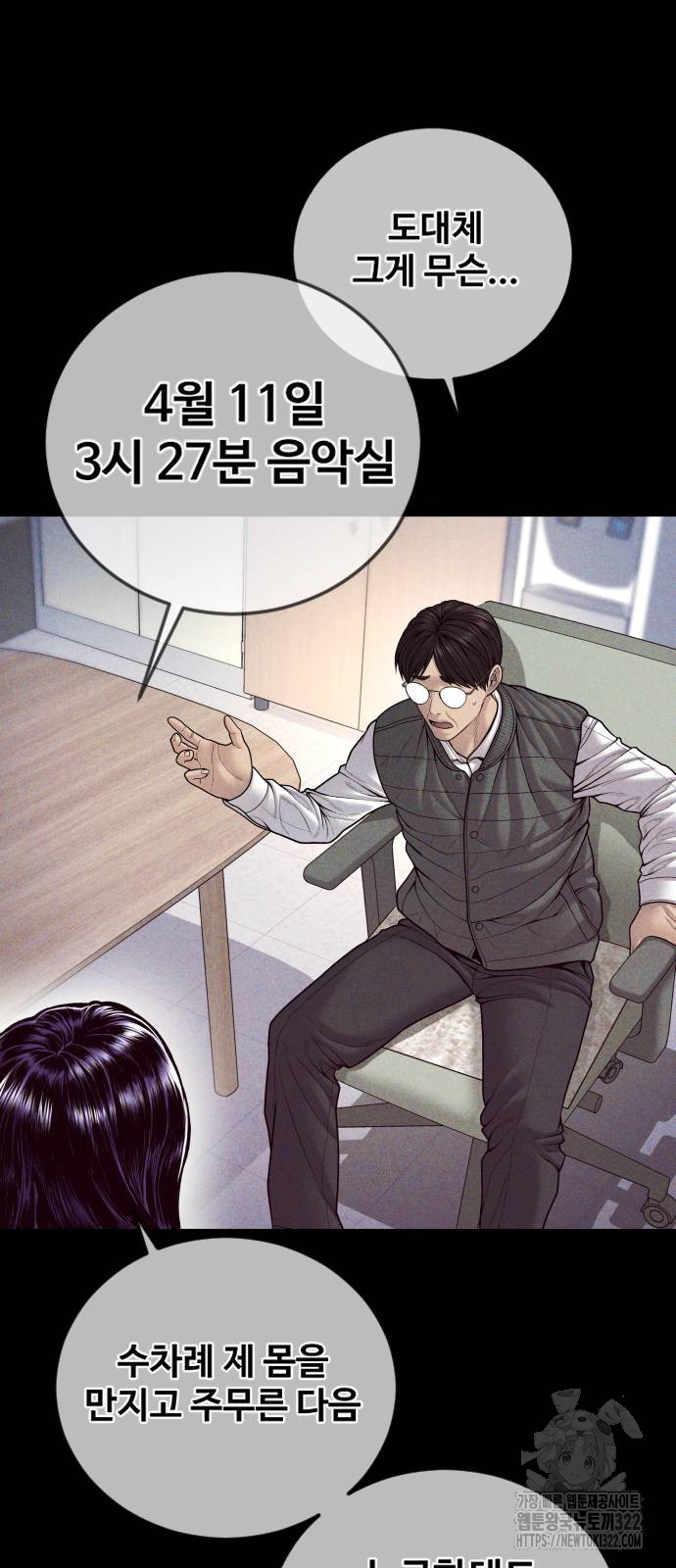 촉법소년 47화 6