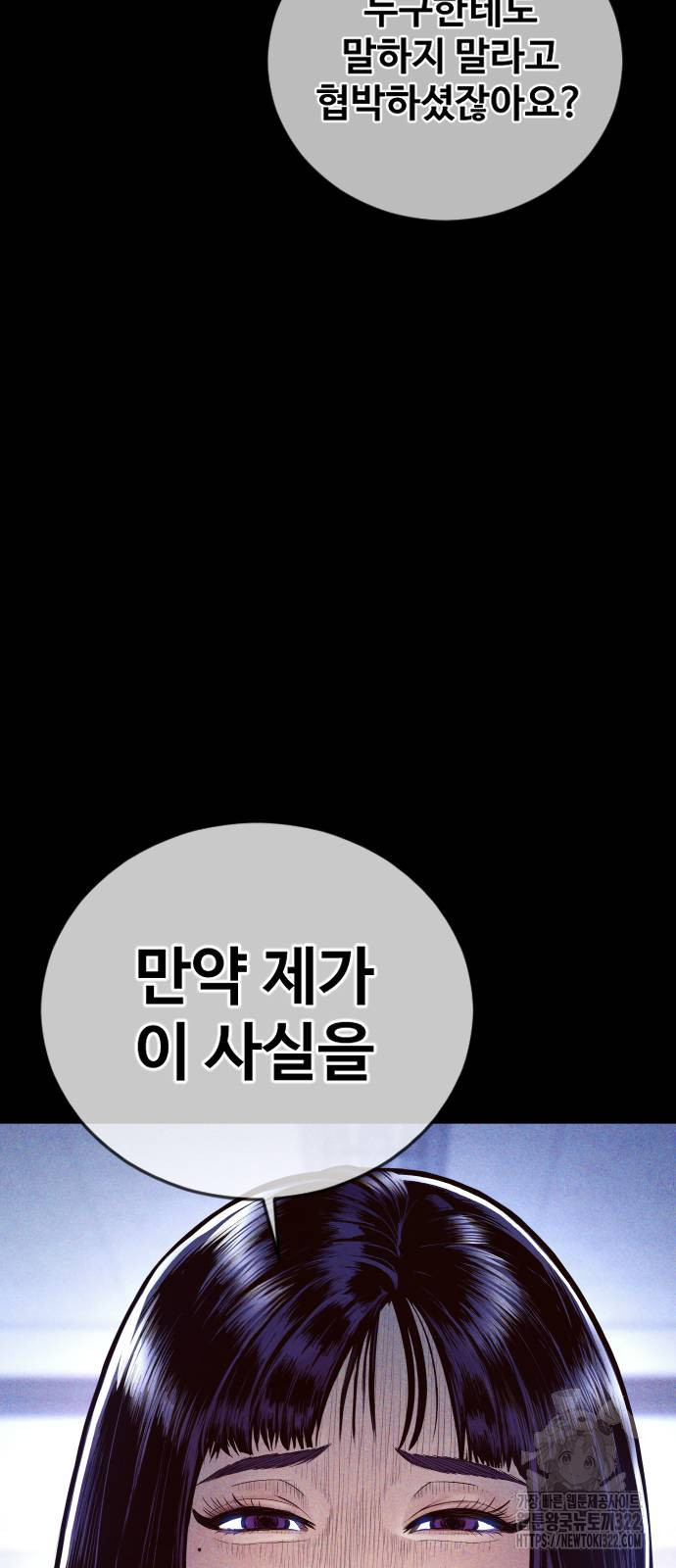 촉법소년 47화 7