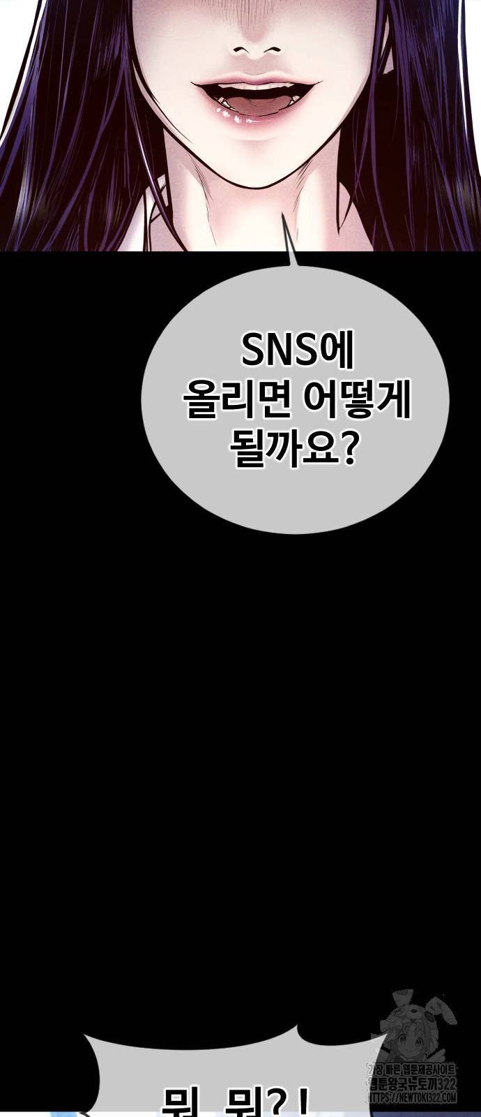 촉법소년 47화 8
