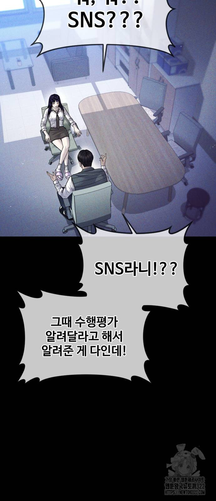 촉법소년 47화 9