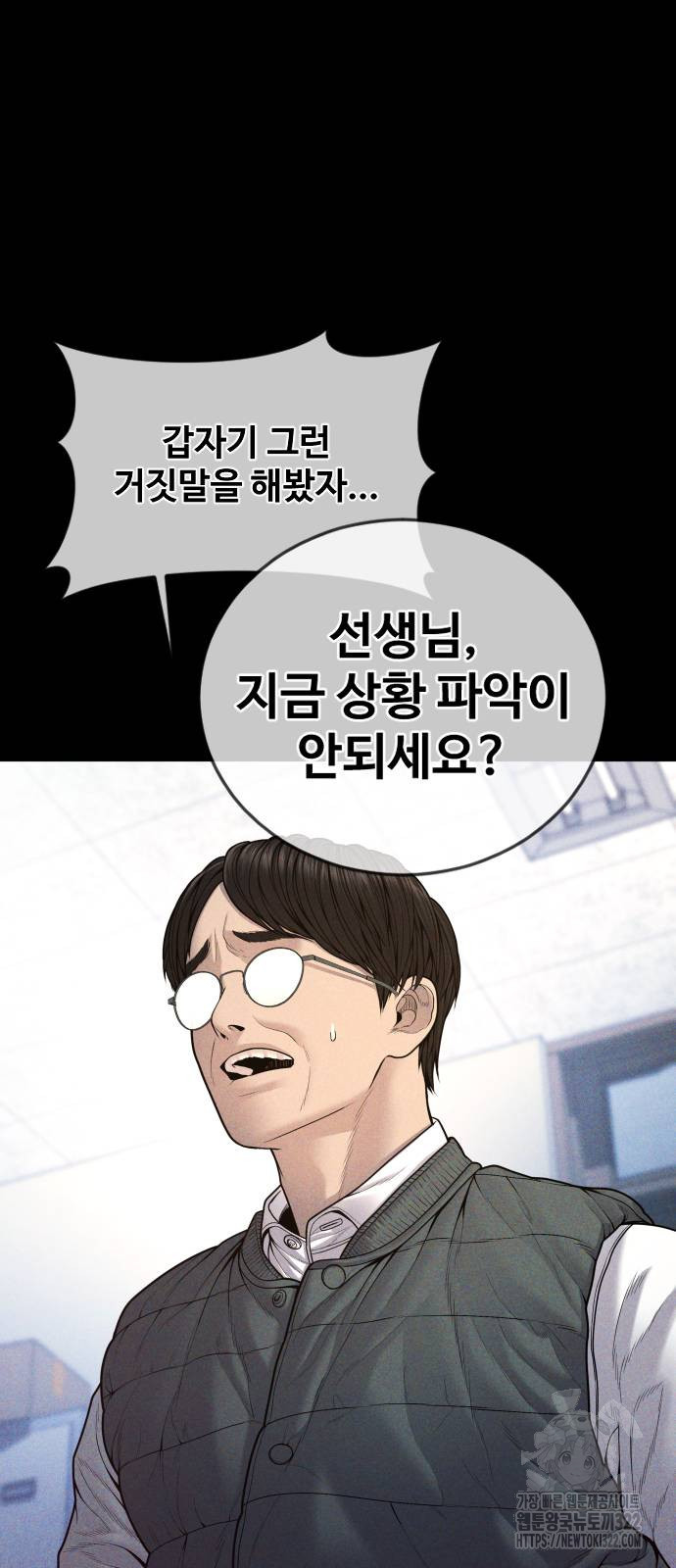 촉법소년 47화 10