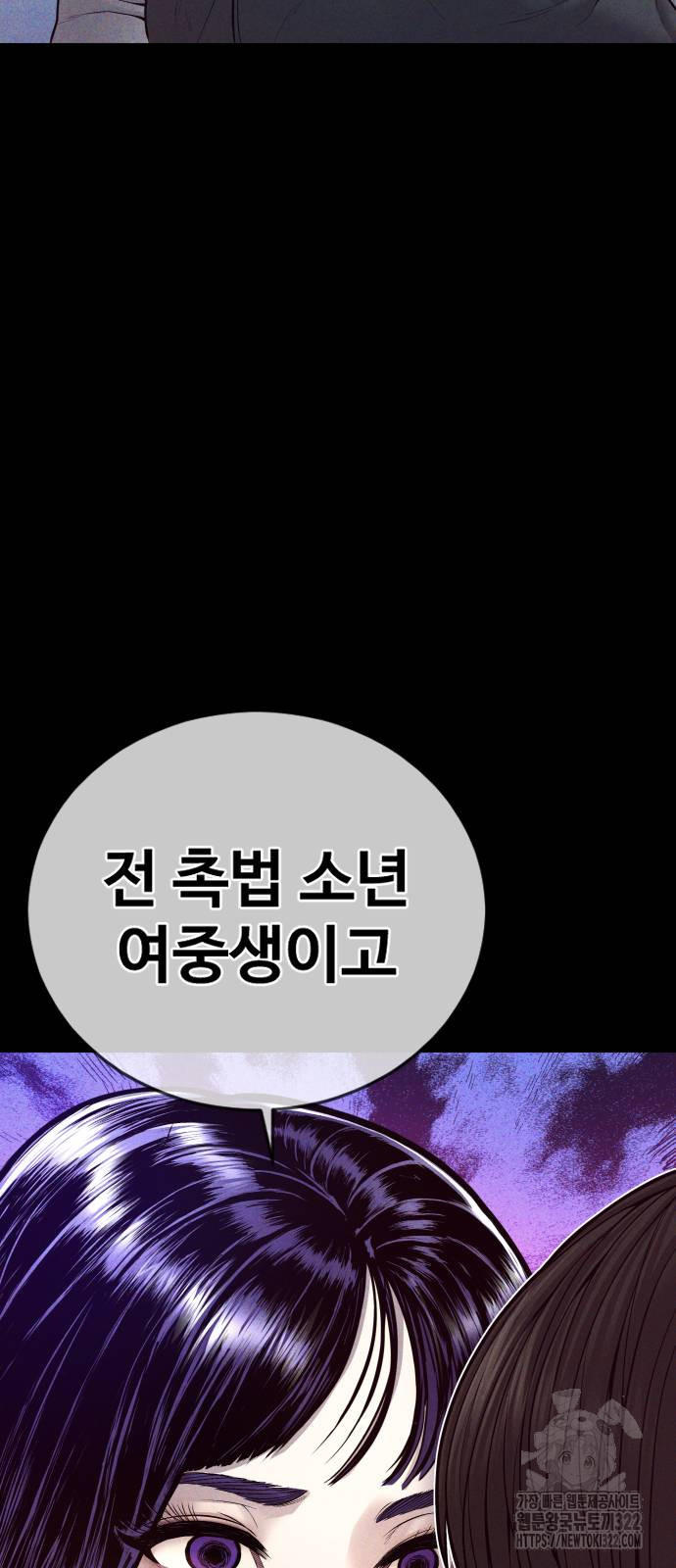 촉법소년 47화 11