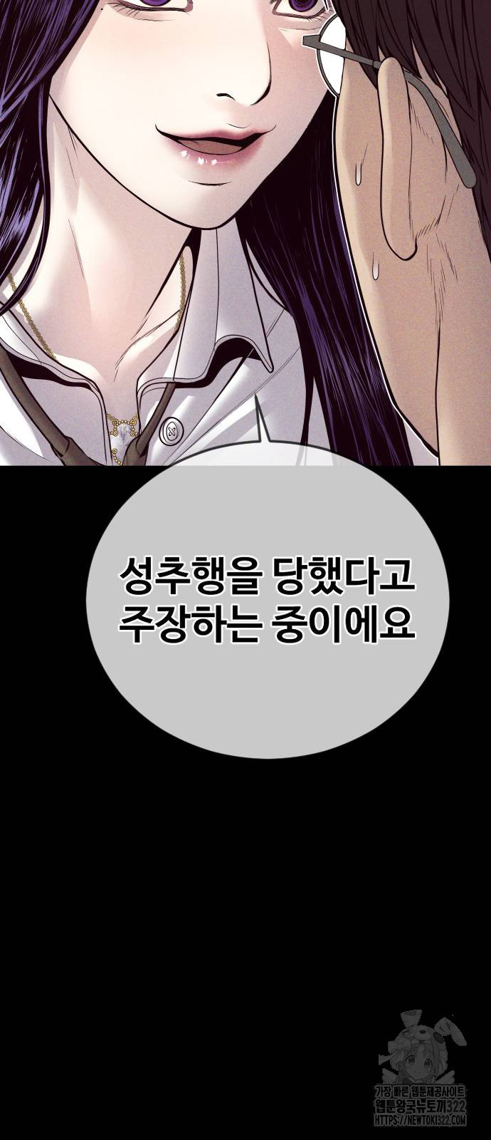촉법소년 47화 12