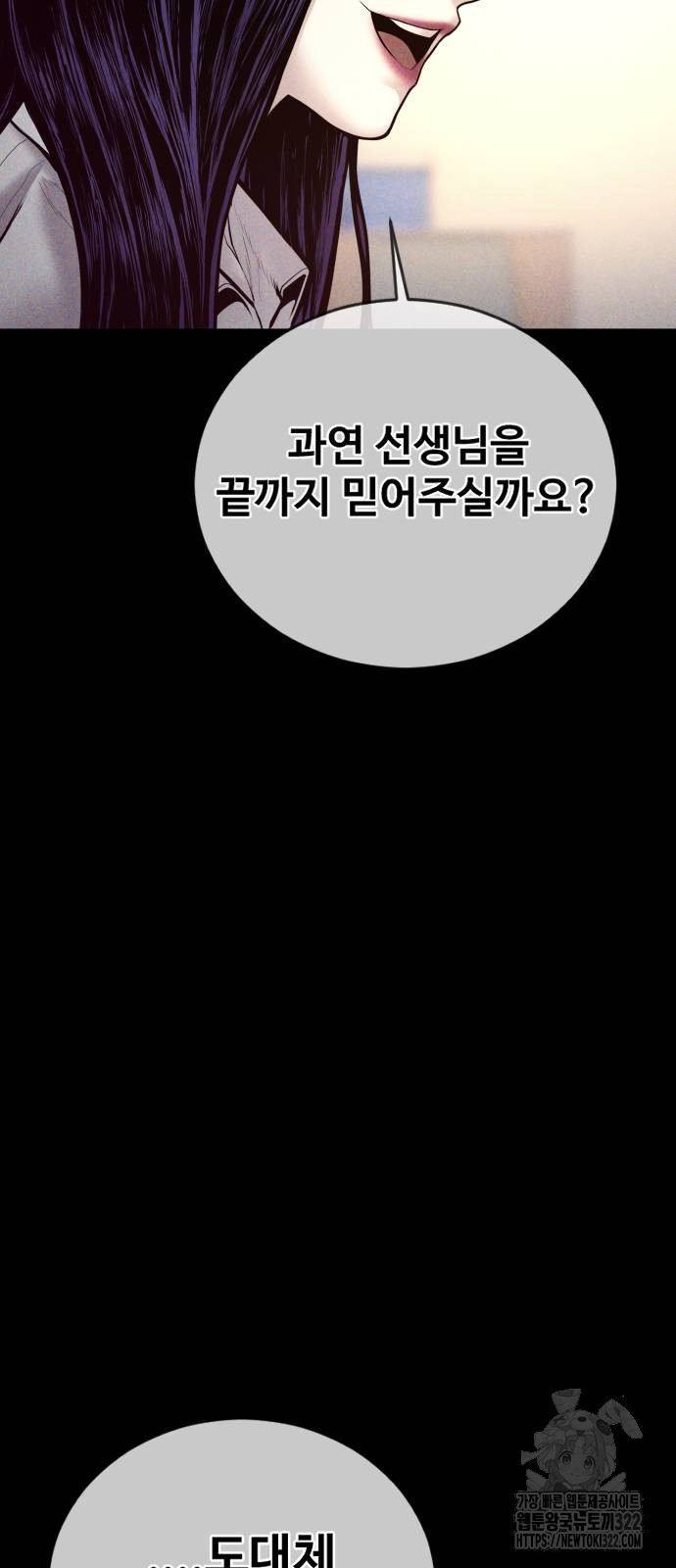 촉법소년 47화 15